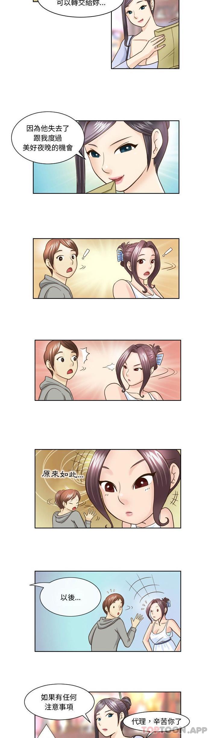 [Manhwa] She can't fall in love Plot, big breasts#[11P]-9
