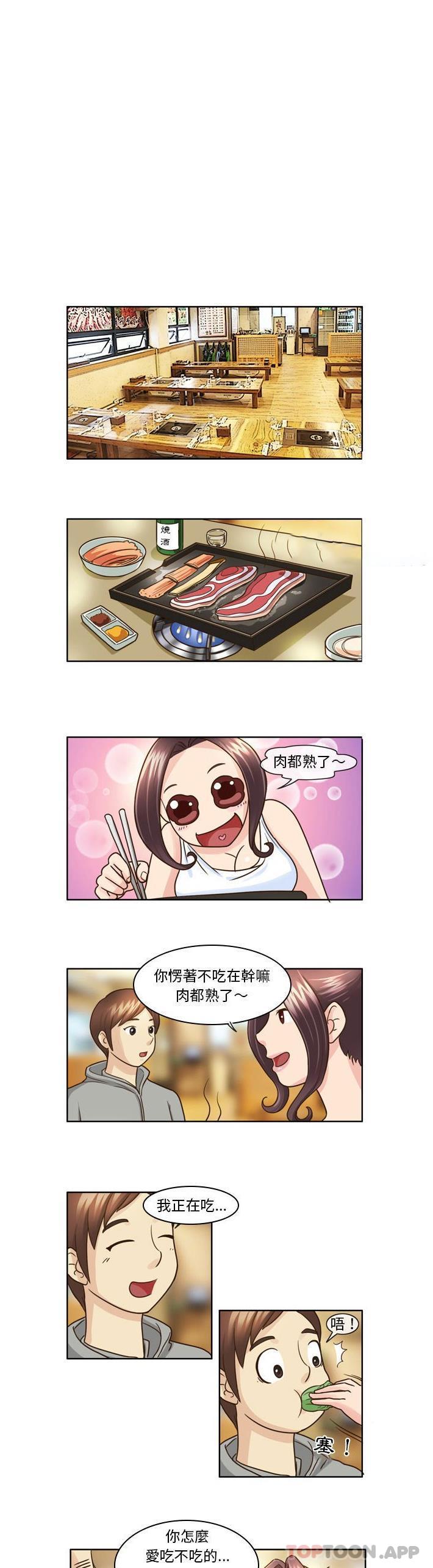 [Manhwa] She can't fall in love Plot, big breasts#[11P]-1