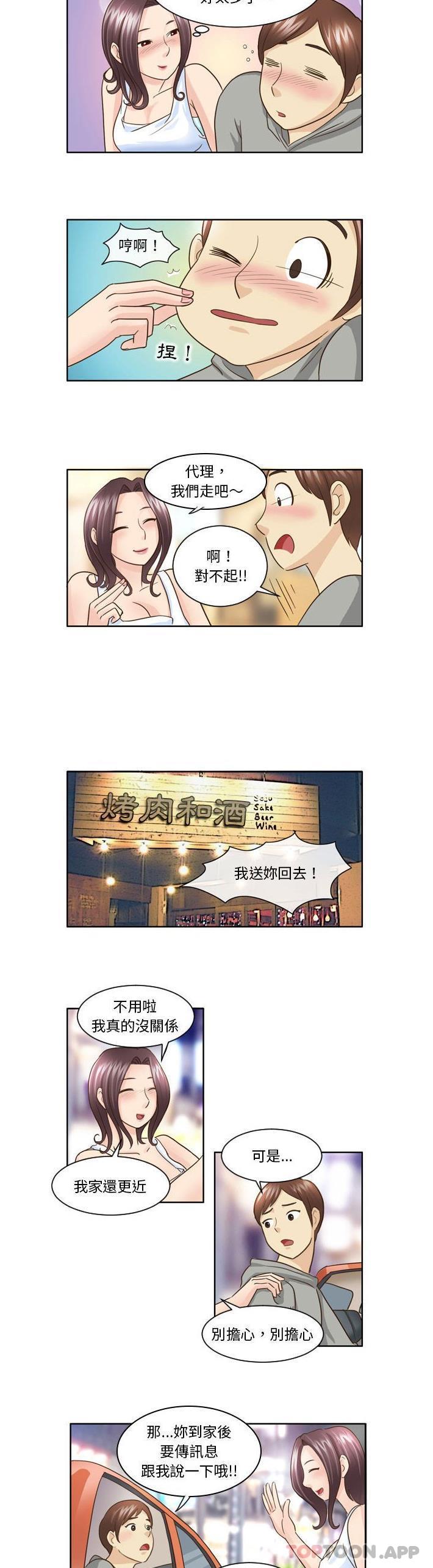 [Manhwa] She can't fall in love Plot, big breasts#[11P]-10