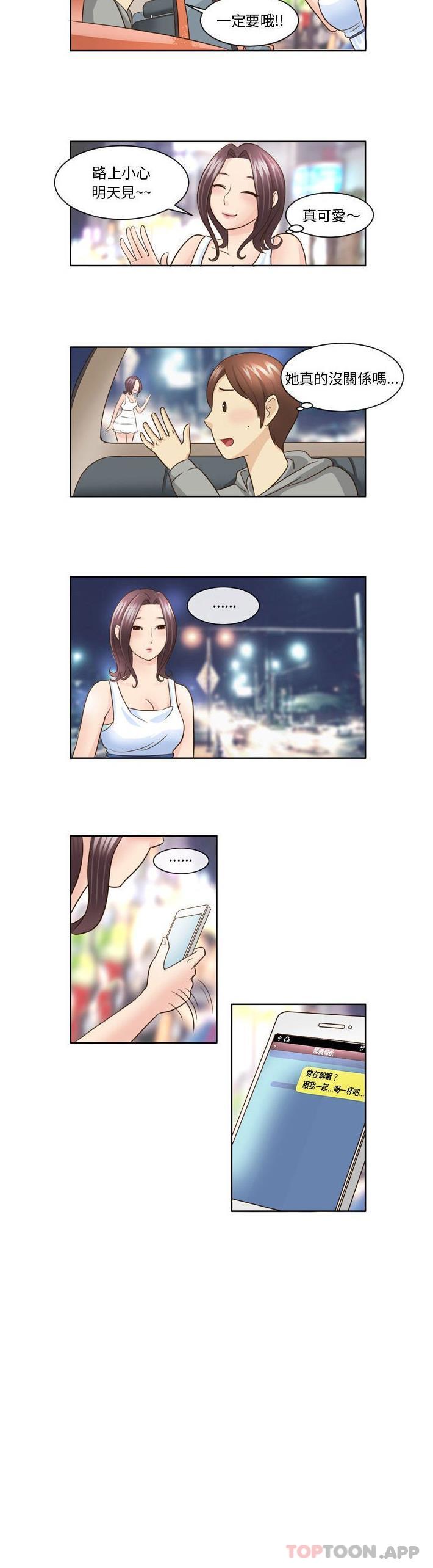 [Manhwa] She can't fall in love Plot, big breasts#[11P]-11