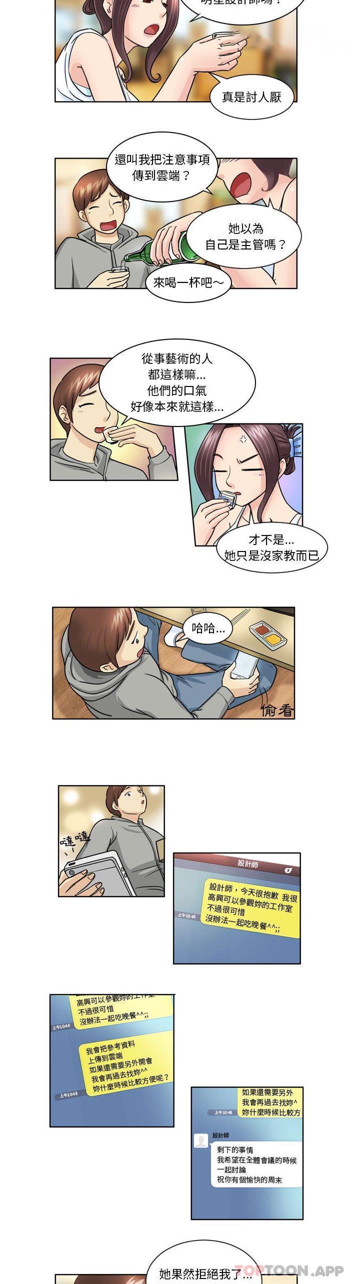 [Manhwa] She can't fall in love Plot, big breasts#[11P]-3