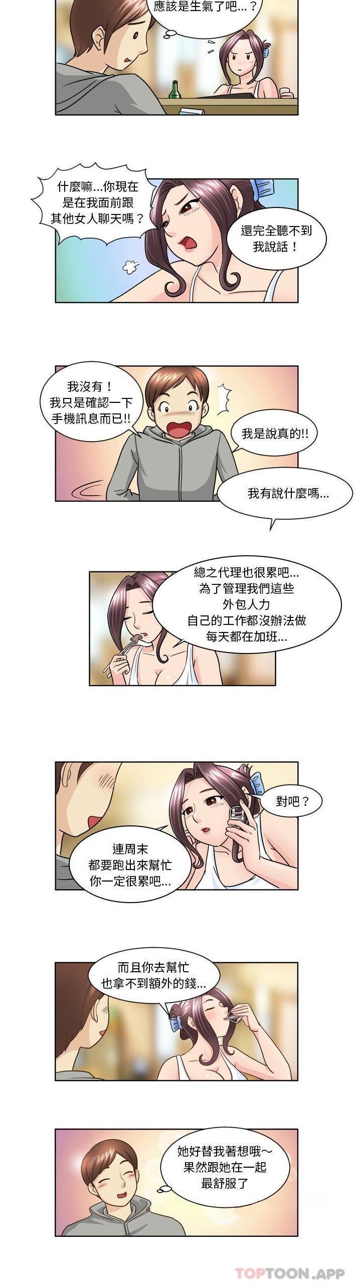 [Manhwa] She can't fall in love Plot, big breasts#[11P]-4