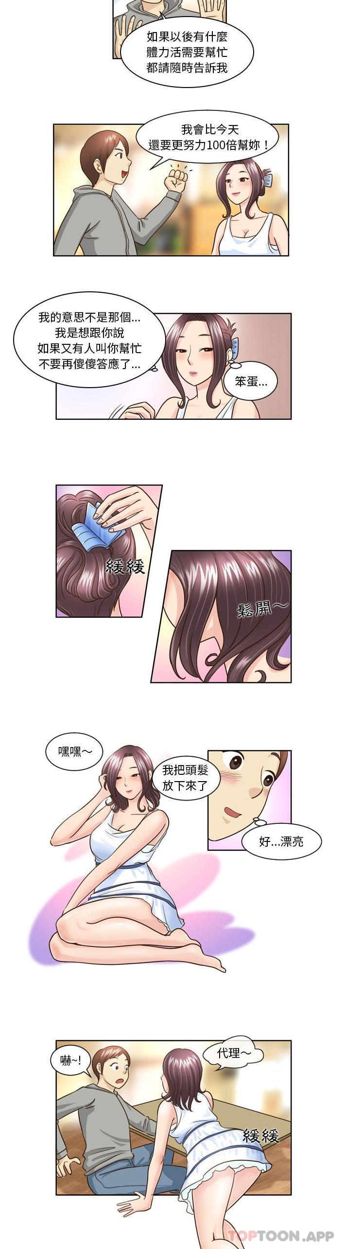 [Manhwa] She can't fall in love Plot, big breasts#[11P]-7