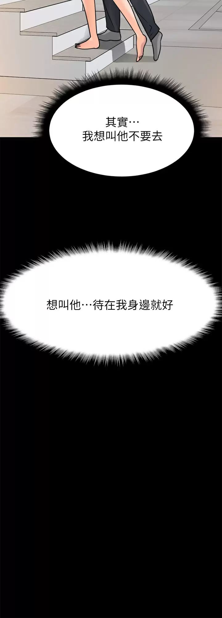 [韩国漫画] 原味拍卖 爱情,巨乳大奶#[66P]-20