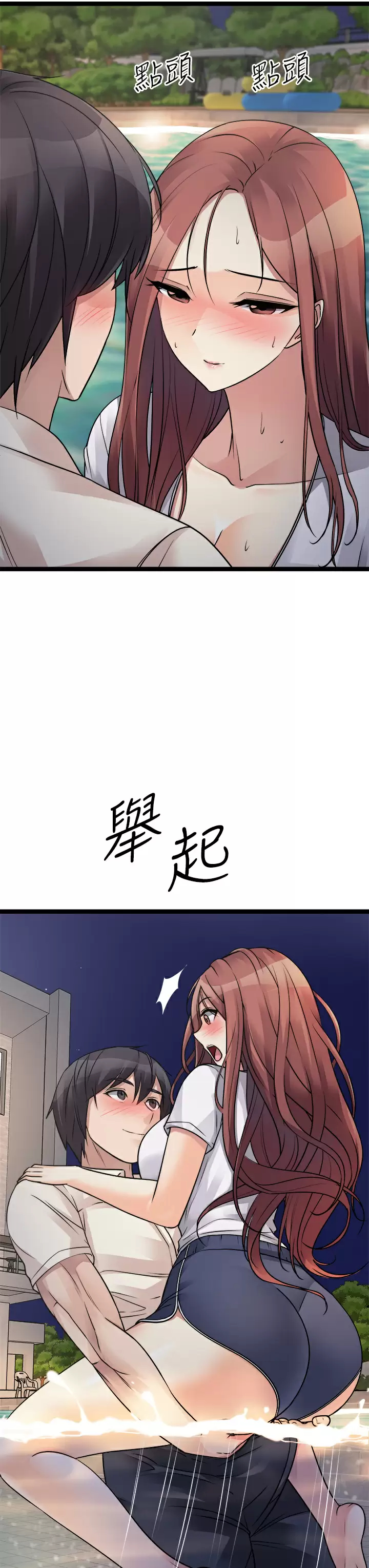 [韩国漫画] 原味拍卖 爱情,巨乳大奶#[66P]-61
