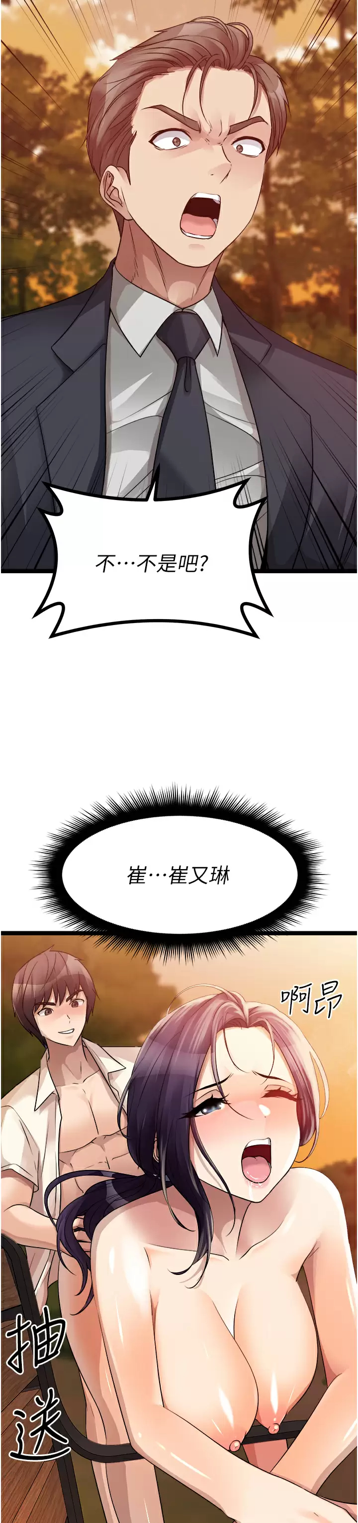 [韩国漫画] 原味拍卖 爱情,巨乳大奶#[59P]-56