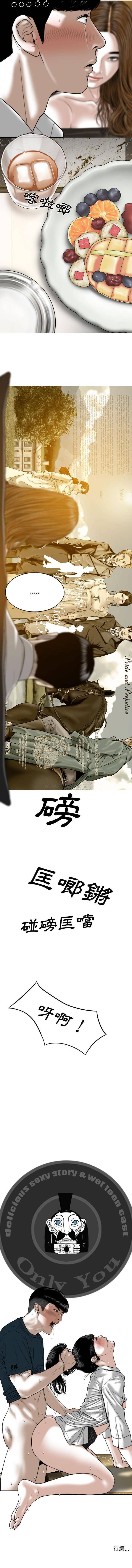 [韩国漫画] 只爱那女人 剧情,熟女人妻#[16P]-16