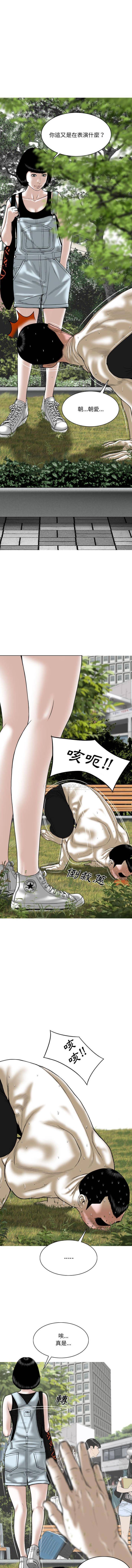 [韩国漫画] 只爱那女人 剧情,熟女人妻#[16P]-4
