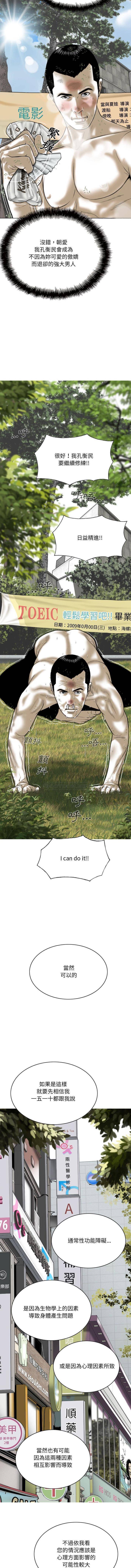 [韩国漫画] 只爱那女人 剧情,熟女人妻#[16P]-6