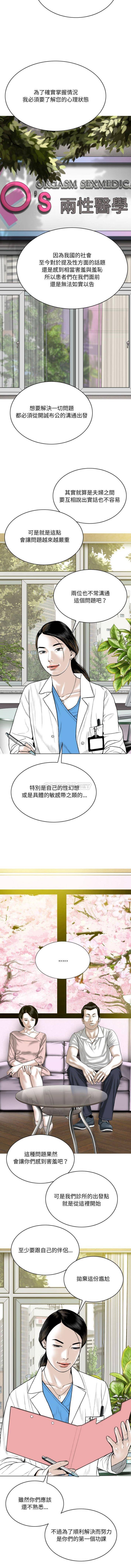[韩国漫画] 只爱那女人 剧情,熟女人妻#[16P]-7