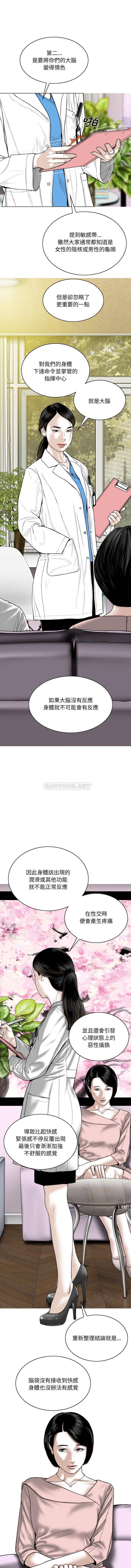 [韩国漫画] 只爱那女人 剧情,熟女人妻#[16P]-8