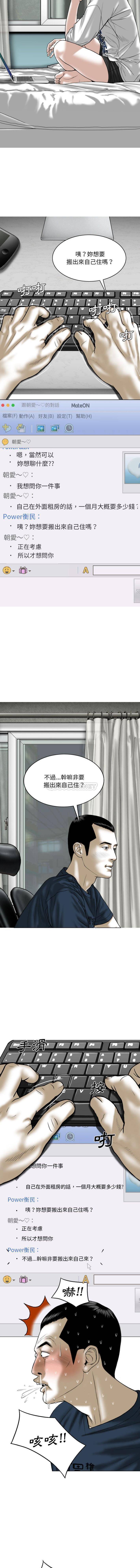 [韩国漫画] 只爱那女人 剧情,熟女人妻#[16P]-9