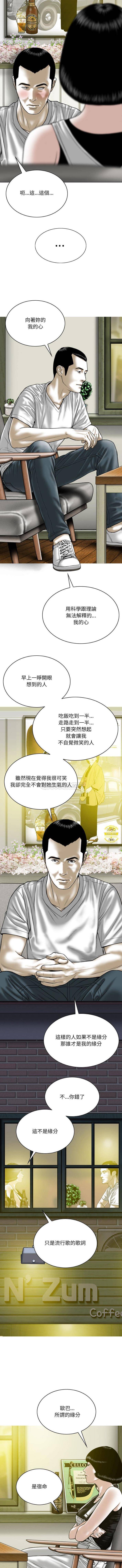 [韩国漫画] 只爱那女人 剧情,熟女人妻#[16P]-14