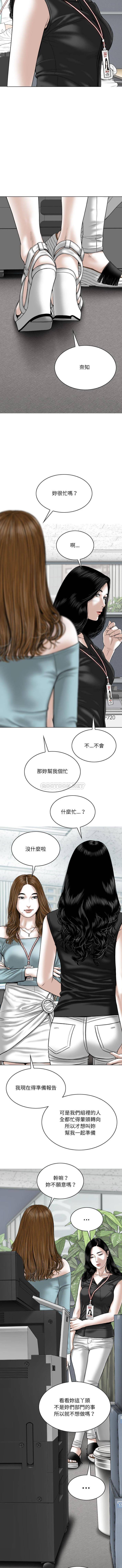 [韩国漫画] 只爱那女人 剧情,熟女人妻#[16P]-8