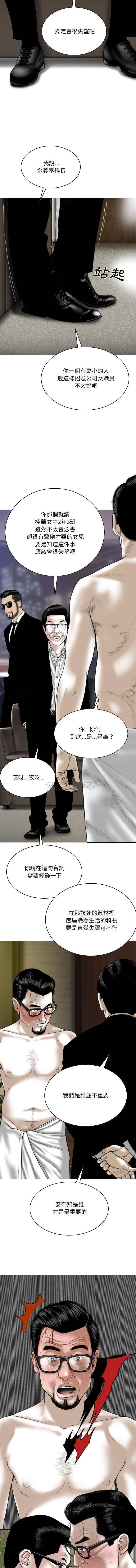 [韩国漫画] 只爱那女人 剧情,熟女人妻#[15P]-5