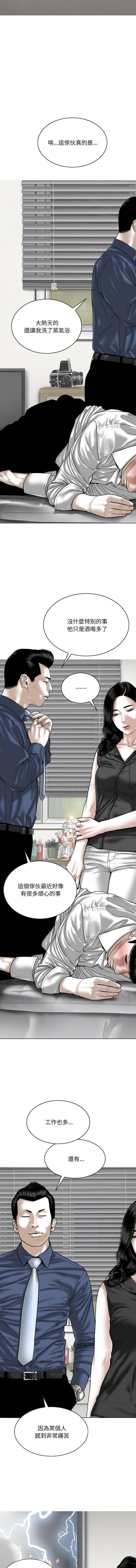 [韩国漫画] 只爱那女人 剧情,熟女人妻#[15P]-7