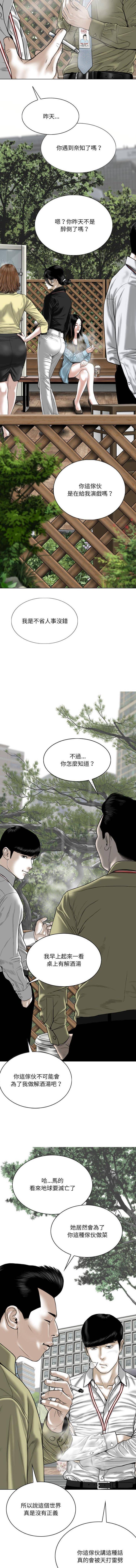 [韩国漫画] 只爱那女人 剧情,熟女人妻#[16P]-10