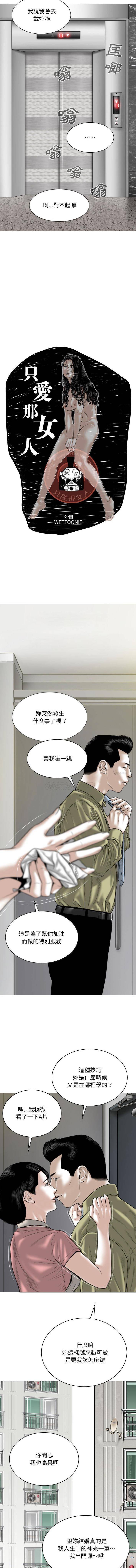 [韩国漫画] 只爱那女人 剧情,熟女人妻#[16P]-5