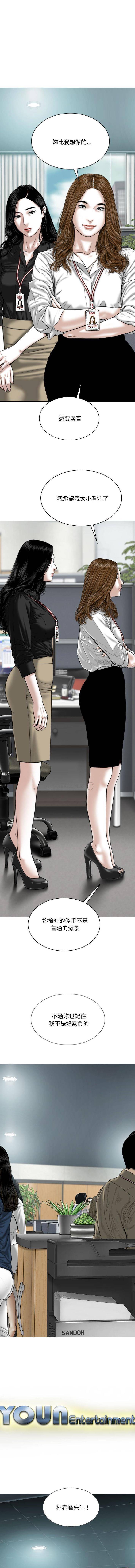 [韩国漫画] 只爱那女人 剧情,熟女人妻#[16P]-1