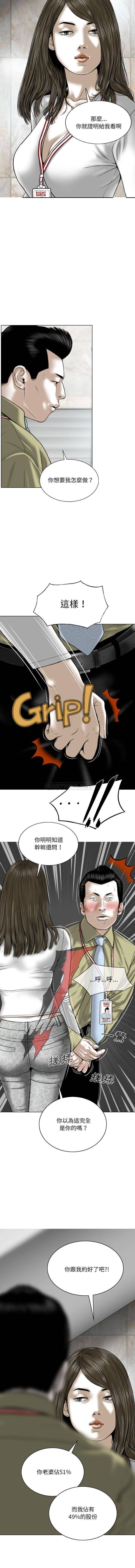 [韩国漫画] 只爱那女人 剧情,熟女人妻#[16P]-3