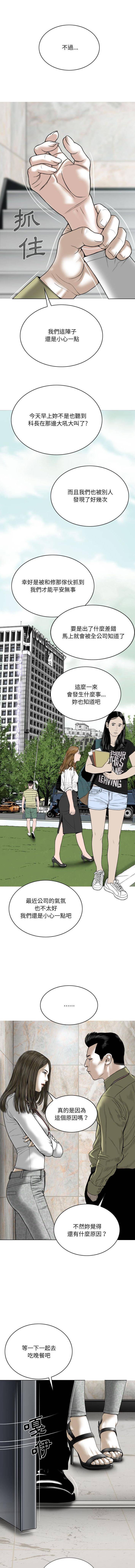 [韩国漫画] 只爱那女人 剧情,熟女人妻#[16P]-4