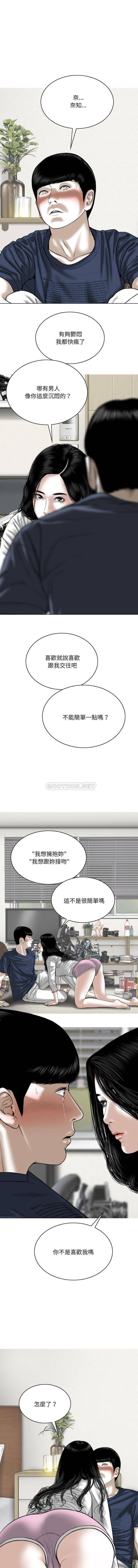 [韩国漫画] 只爱那女人 剧情,熟女人妻#[16P]-1
