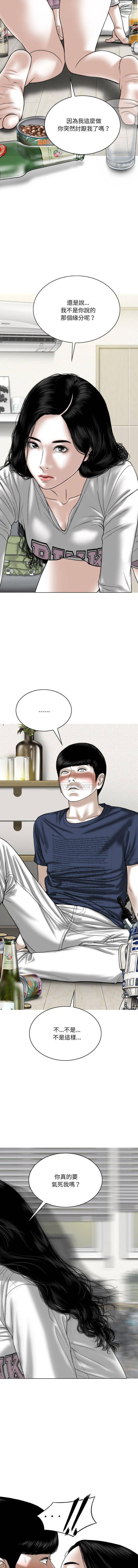 [韩国漫画] 只爱那女人 剧情,熟女人妻#[16P]-2