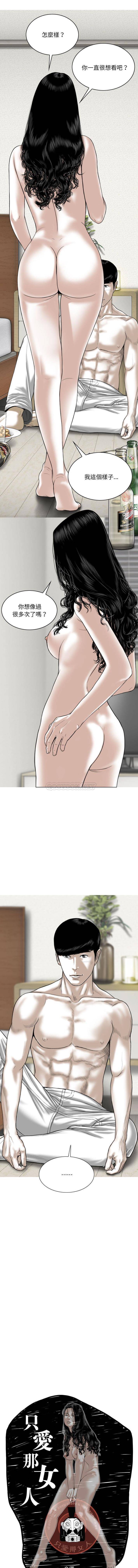 [韩国漫画] 只爱那女人 剧情,熟女人妻#[16P]-6