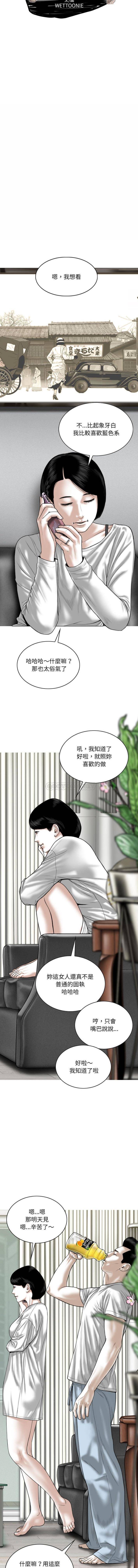 [韩国漫画] 只爱那女人 剧情,熟女人妻#[16P]-7