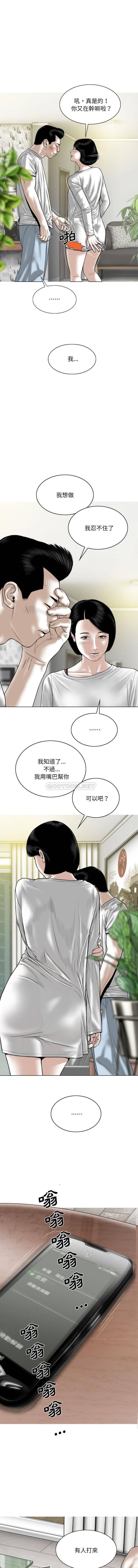[韩国漫画] 只爱那女人 剧情,熟女人妻#[16P]-9
