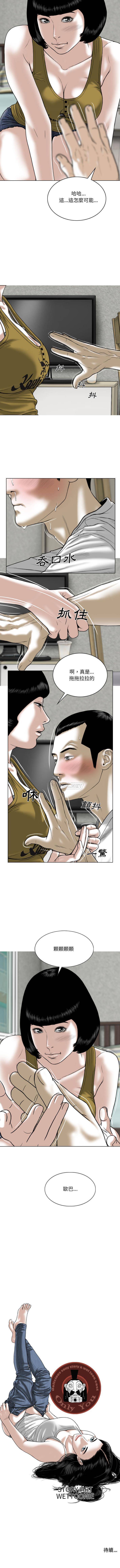 [韩国漫画] 只爱那女人 剧情,熟女人妻#[16P]-16