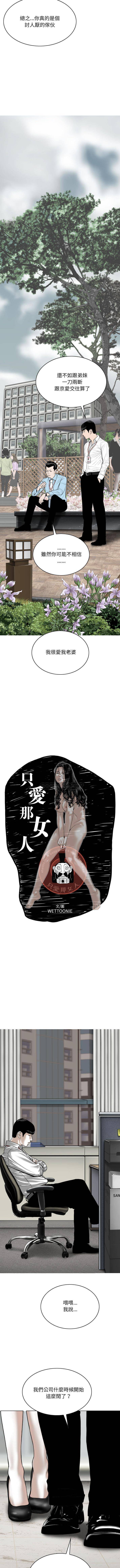 [韩国漫画] 只爱那女人 剧情,熟女人妻#[16P]-3
