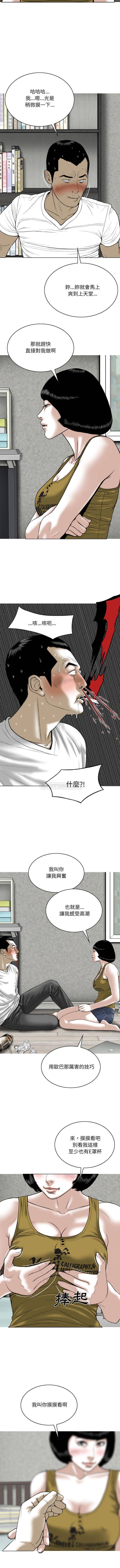 [韩国漫画] 只爱那女人 剧情,熟女人妻#[16P]-9