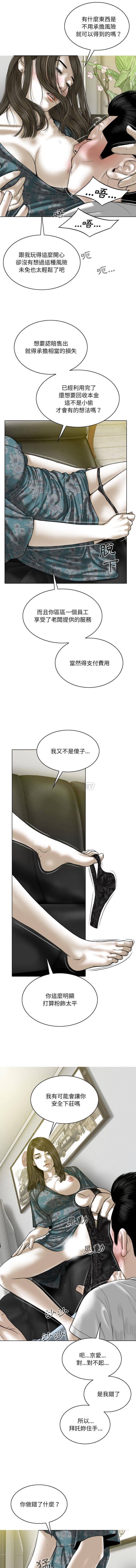[韩国漫画] 只爱那女人 剧情,熟女人妻#[16P]-11