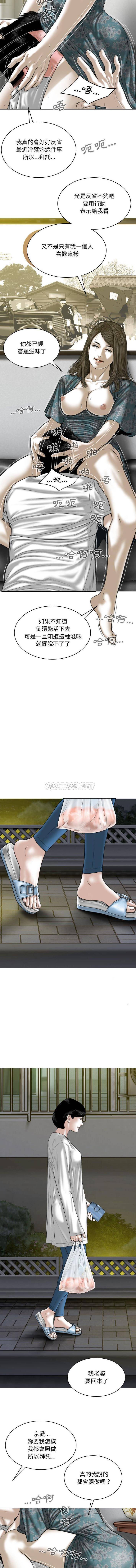 [韩国漫画] 只爱那女人 剧情,熟女人妻#[16P]-12