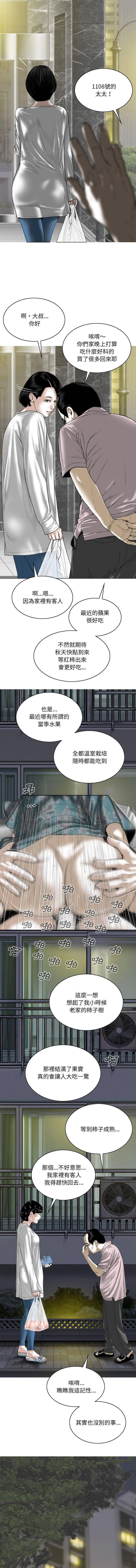 [韩国漫画] 只爱那女人 剧情,熟女人妻#[16P]-14