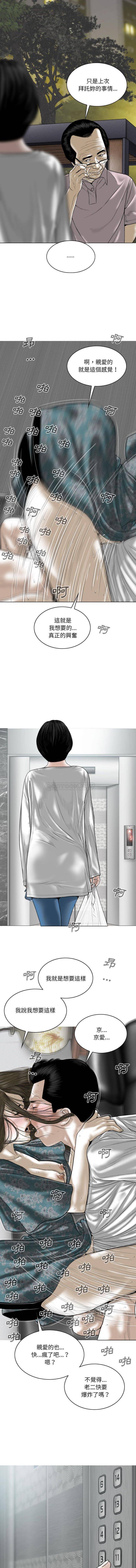 [韩国漫画] 只爱那女人 剧情,熟女人妻#[16P]-15