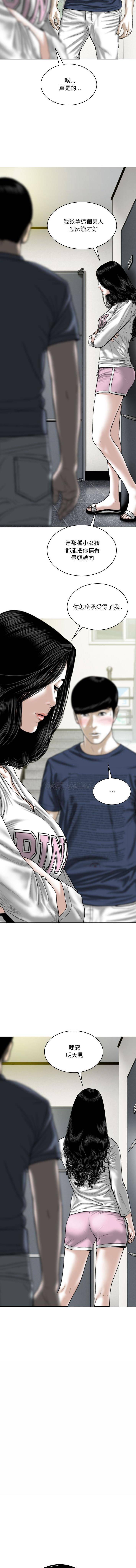 [韩国漫画] 只爱那女人 剧情,熟女人妻#[16P]-5