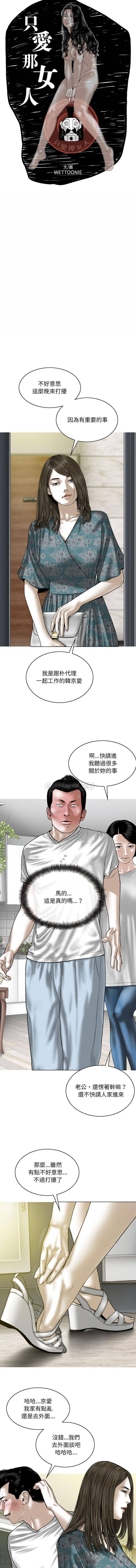 [韩国漫画] 只爱那女人 剧情,熟女人妻#[16P]-6