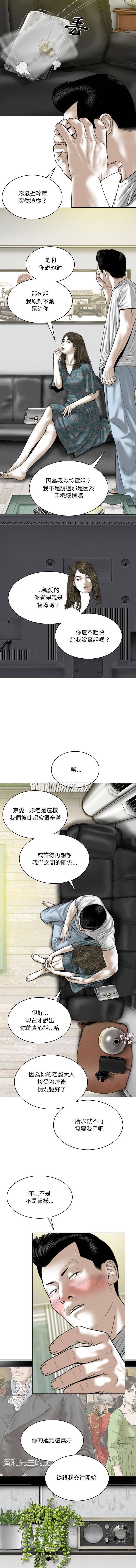 [韩国漫画] 只爱那女人 剧情,熟女人妻#[16P]-8