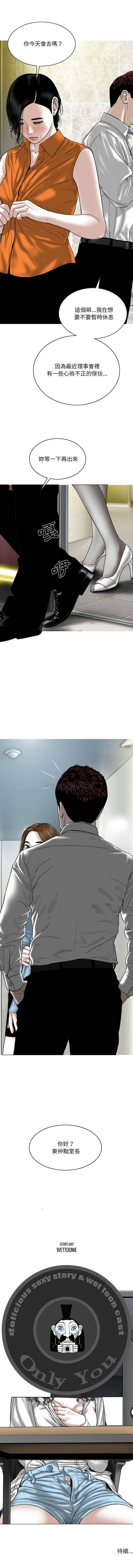 [韩国漫画] 只爱那女人 剧情,熟女人妻#[16P]-16