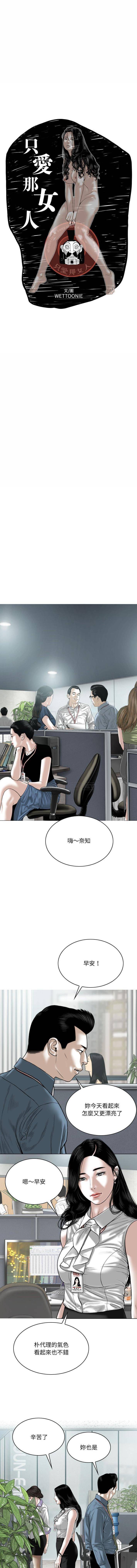 [韩国漫画] 只爱那女人 剧情,熟女人妻#[16P]-3
