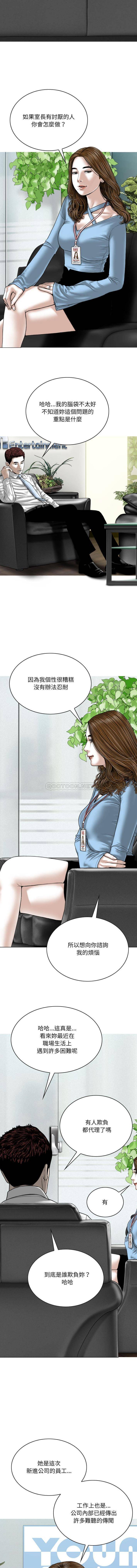 [韩国漫画] 只爱那女人 剧情,熟女人妻#[16P]-9