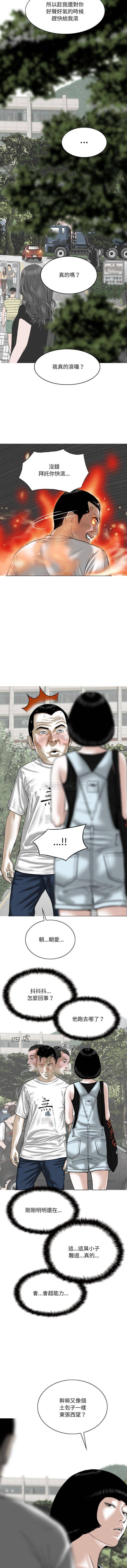[韩国漫画] 只爱那女人 剧情,熟女人妻#[16P]-14