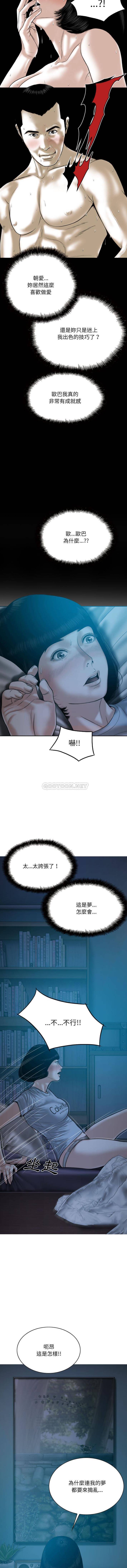 [韩国漫画] 只爱那女人 剧情,熟女人妻#[16P]-3
