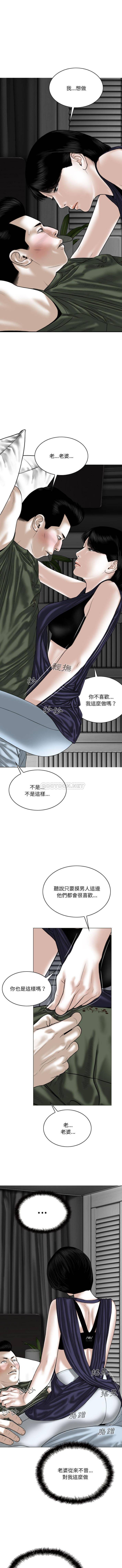 [韩国漫画] 只爱那女人 剧情,熟女人妻#[16P]-1