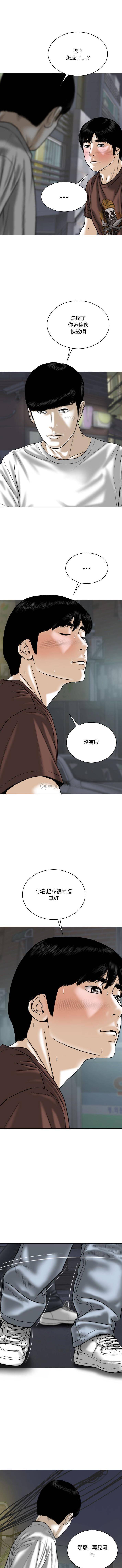 [韩国漫画] 只爱那女人 剧情,熟女人妻#[16P]-10