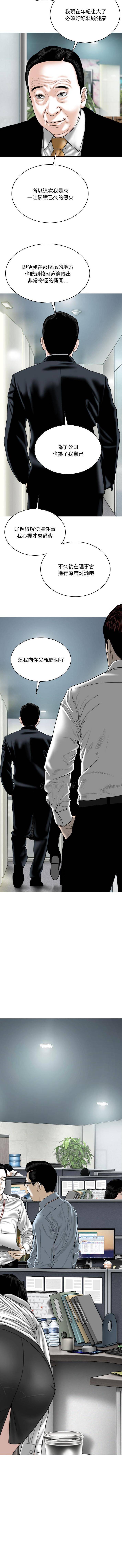 [韩国漫画] 只爱那女人 剧情,熟女人妻#[16P]-13