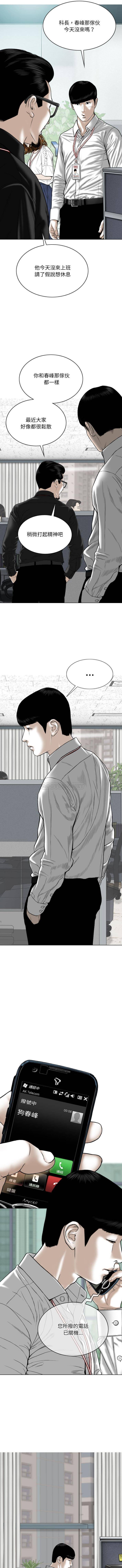 [韩国漫画] 只爱那女人 剧情,熟女人妻#[16P]-14