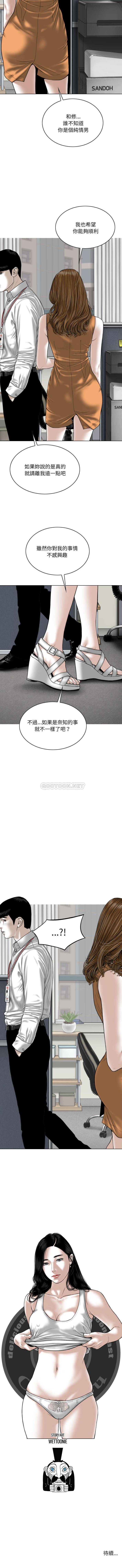 [韩国漫画] 只爱那女人 剧情,熟女人妻#[16P]-16